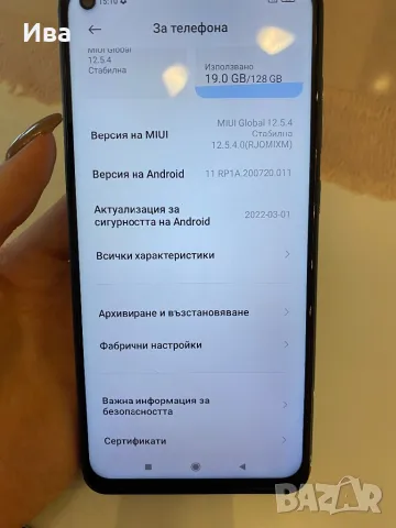 Xiaomi Redmi Note 9, снимка 11 - Xiaomi - 48080869