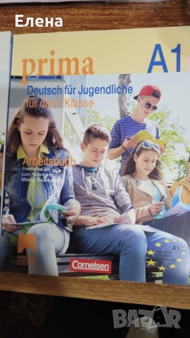 Учебна тетрадка по немски език Prima A1