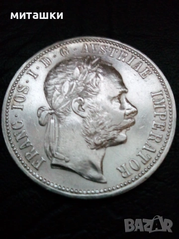 1 флорин 1892 година Австроунгария сребро, снимка 3 - Нумизматика и бонистика - 53029726