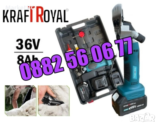 Акумулаторна машинка за подстригване на овце 36V 8.0Ah с 2 батерии, снимка 2 - Други стоки за животни - 53738677
