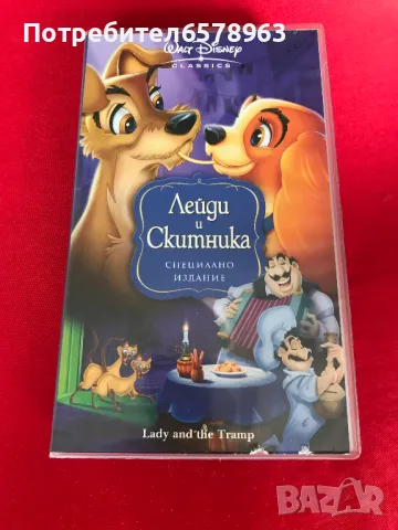 Видеокасета '' Лейди и Скитника '' VHS, снимка 1 - Анимации - 48794867