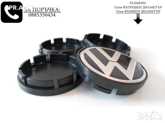Капачки за джанти за Volkswagen VW / размери от 52мм 55мм 60мм / нови черни декоративни тапи, снимка 7 - Аксесоари и консумативи - 49034370