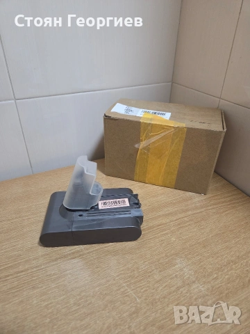 Чисто нова батерия за безжични прахосмукачки Dyson V6 