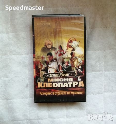 VHS Астерикс и Обеликс - Мисия Клеопатра