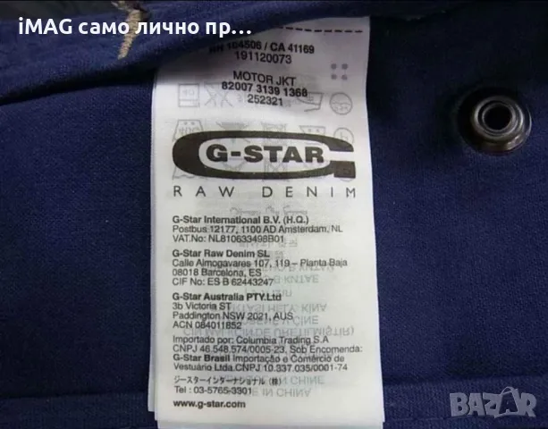 G-Star RAW 96 Ново мъжко оригинално яке размер М/48 , снимка 7 - Якета - 47950326