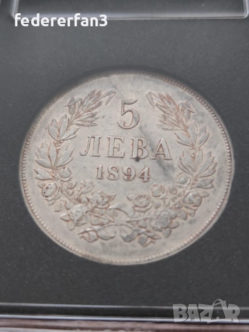 10 броя монети, 5 лева 1894 г., снимка 8 - Нумизматика и бонистика - 54132084