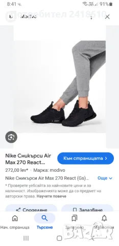 Nike Air Max 270 React UK 6 US 7 UNISEX Size 40 /25см ОРИГИНАЛ! Унисекс Маратонки!, снимка 2 - Маратонки - 48724429