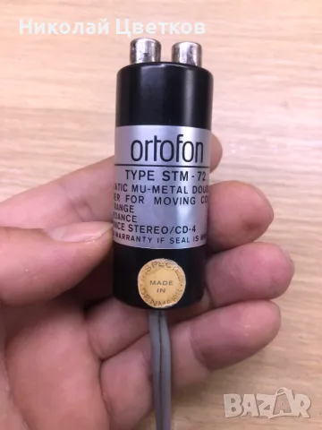 Used ortofon stm 72 for Sale | HifiShark.com