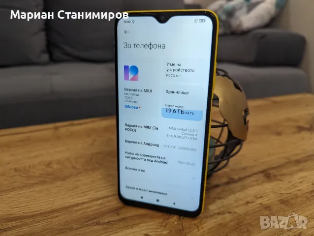 Xiaomi Poco M3 4GB 64GB, снимка 7 - Xiaomi - 44605002