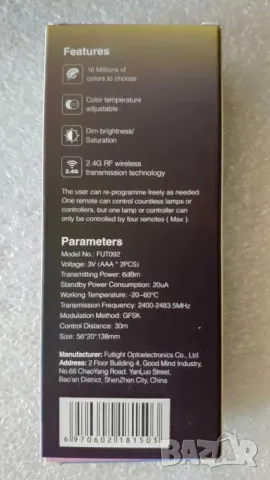 НОВО! Mi Light (MiBoxer) FUT092 RGB-CCT Дистанционно за осветление, снимка 7 - Лед осветление - 49932562