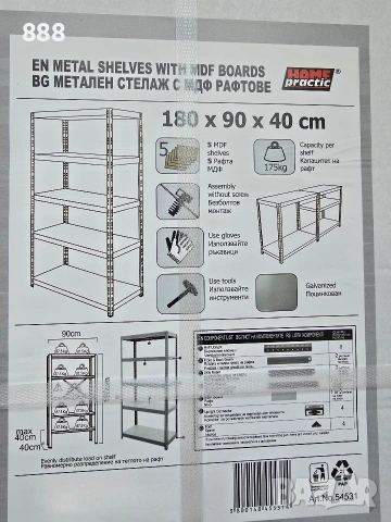 стелаж стелажи