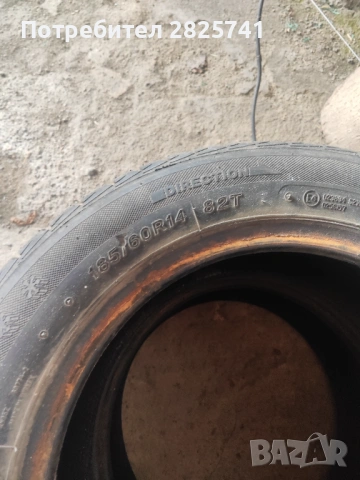 Гуми и гуми с джанти и разни други работи, снимка 8 - Гуми и джанти - 53886046