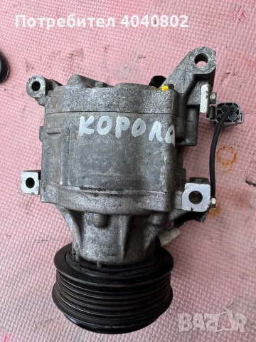 Компресор за климатик Тойота Корола