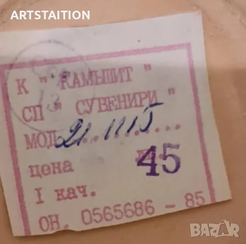Порцелан, стъкло, керамика , снимка 16 - Сервизи - 50396656