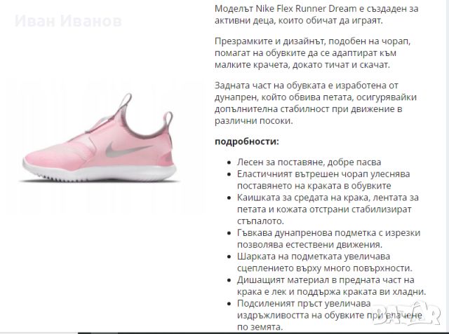 маратонки NIKE FLEX RUNNER  номер 33,5-34 , снимка 6 - Детски маратонки - 46189310