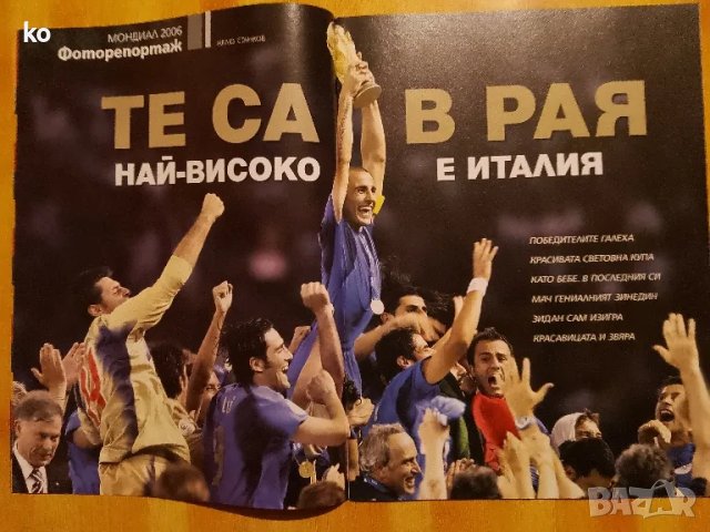 Футболни списания Don Balon, снимка 1 - Колекции - 48286776