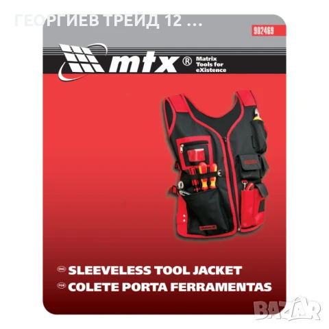 Жилетка за инструменти, 510х600 мм MTX - 902469, снимка 9 - Други инструменти - 50602005