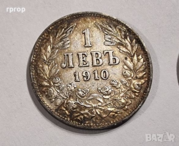 Монета А . България . 1 лев. Сребро. 1910 година.