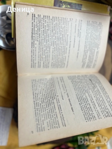 Билките в България и използването им Като изключим меката подвързия е в много добро състояние , снимка 6 - Енциклопедии, справочници - 53193078