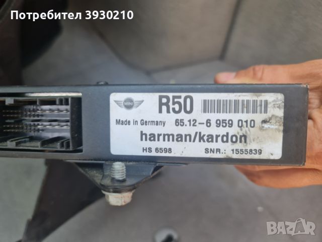 2002-2006 Mini Cooper R50 R52 R53 Harman Kardon Стерео усилвател, снимка 1 - Аксесоари и консумативи - 45973825