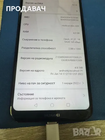 Huawi p20 lite, снимка 3 - Huawei - 49445391