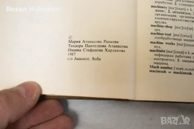 Английско-български речник. Том 1-2 - Мария Ранкова, Теодора Атанасова Иванка Харлакова 1987, снимка 8 - Чуждоезиково обучение, речници - 48635732