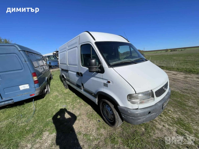 opel movano 2.5 dci на части опел мовано 2.5 дци