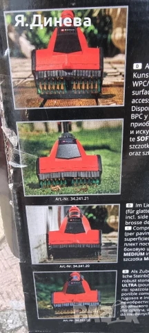 Акумулаторна четка за почистване Einhell 18v , снимка 9 - Други инструменти - 50994953