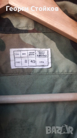 Продавам военна риза М 89-Югославия  30 лв. , снимка 3 - Ризи - 53459813