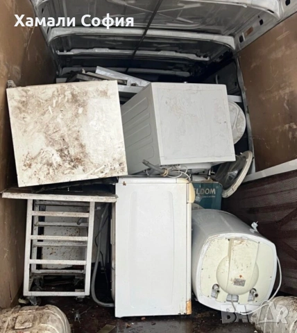 Вземам всички стари вещи, техника и скрап безплатно – обадете се!