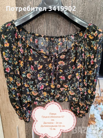 Дамски ризи, снимка 4 - Ризи - 40592364