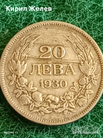 Сребърна монета 20 лева 1930г. Царство България Цар Борис трети за КОЛЕКЦИЯ 53156, снимка 2 - Нумизматика и бонистика - 53617967