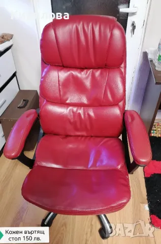 Въртящ офис стол, снимка 3 - Столове за офис - 50247022