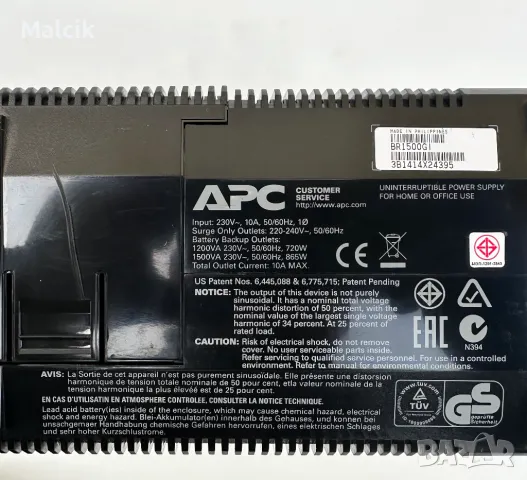 UPS APC Back-UPS 1500G , снимка 5 - UPS захранвания - 48695225