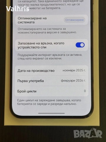 НОВ! Honor Magic 8 Lite 512GB / 8GB RAM, снимка 4 - Други - 54132190