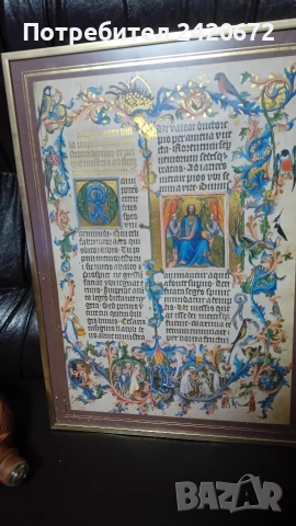 Ръкопис на документ "Златната була" от 1356год., снимка 5 - Антикварни и старинни предмети - 53702747