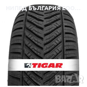 Нови всесезонни гуми TIGAR, снимка 1 - Гуми и джанти - 44979712