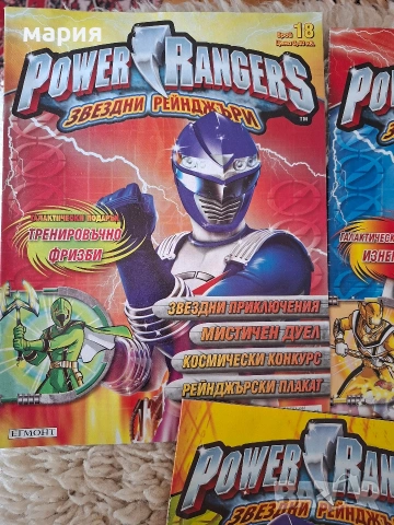 Стари детски списания Power Rangers, снимка 2 - Колекции - 53844509