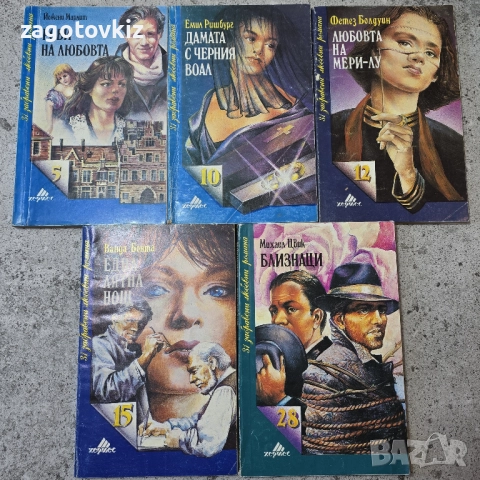 5 книги от 31 забравени любовни романа 