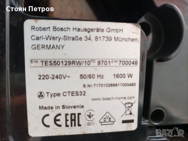 Кафеавтомат Bosch, снимка 4 - Кафемашини - 45305744