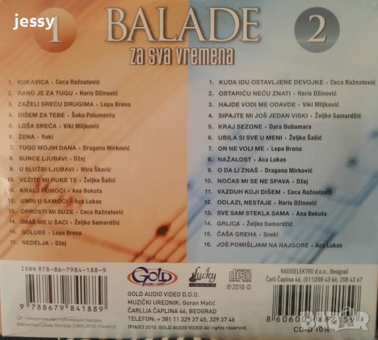 Balade za sva vremena 1&2, снимка 2 - CD дискове - 45089082