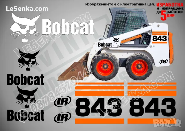 BOBCAT строителна и аграрна механизация стикери надписи фолио, снимка 5 - Индустриална техника - 43715449