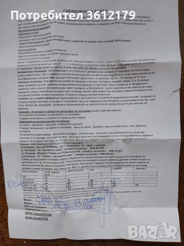 Продавам часовник Casio, снимка 6 - Мъжки - 53987619