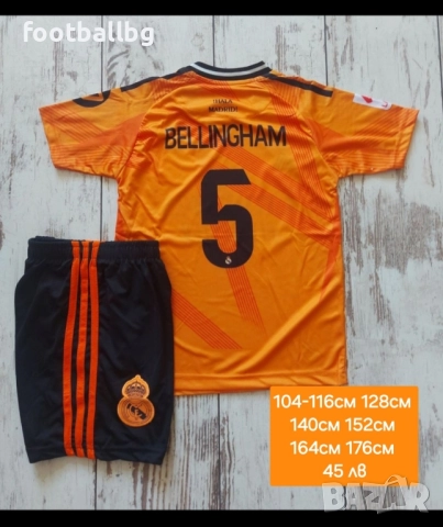 BELLINGHAM 5 ❤️⚽️ детско юношески футболни екипи НОВО сезон 2025-26 година , снимка 4 - Футбол - 44775765