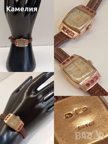 Руско злато. Часовник. 