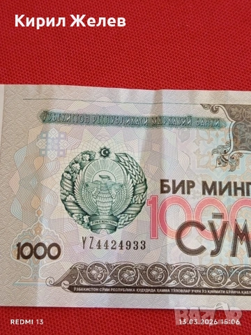Банкнота УЗБЕКИСТАН много красива перфектно състояние непрегъвана за КОЛЕКЦИЯ ДЕКОРАЦИЯ 53893, снимка 2 - Нумизматика и бонистика - 53826615
