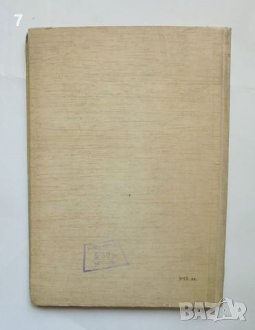 Книга Български барок - Милко Бичев 1955 г., снимка 6 - Други - 45792657