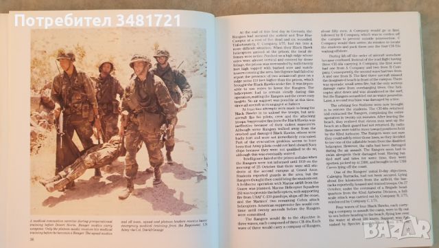 Въздушни рейнджъри / Airborne Rangers, снимка 5 - Енциклопедии, справочници - 46502430