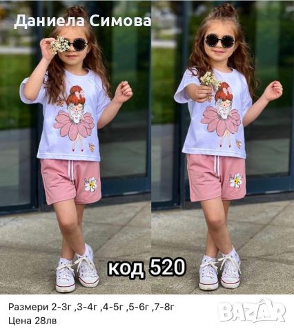 НОВО зареждане на детски дрехи лято за момиче, снимка 14 - Детски комплекти - 45783259