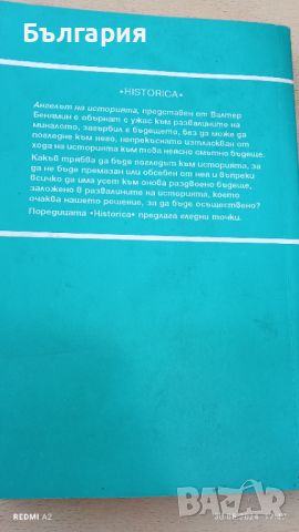 Писма от балканската война, снимка 2 - Художествена литература - 45981766